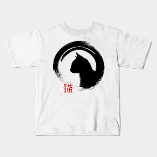 Enso Circle cat Kids T-Shirt